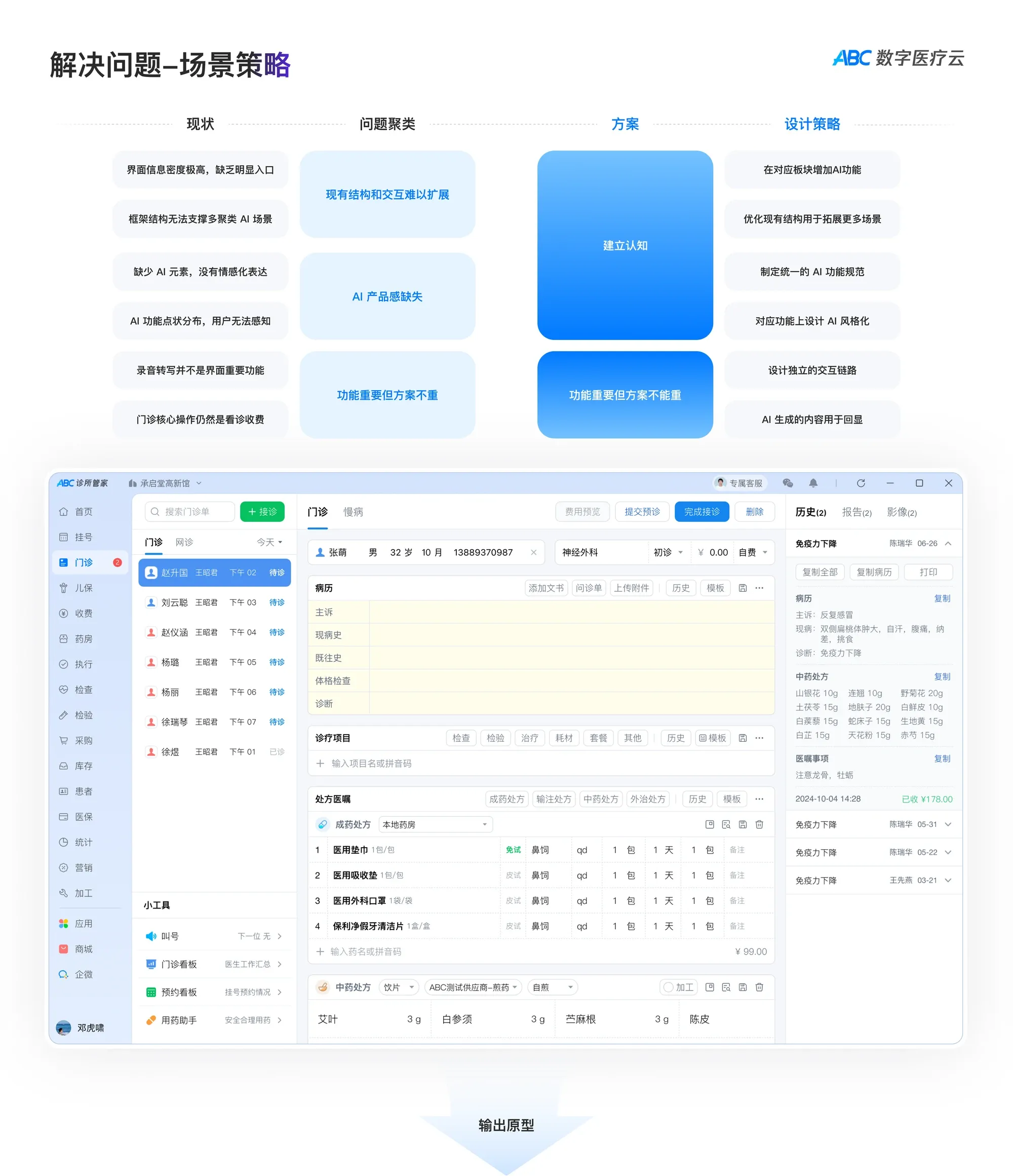 AI 医疗矩阵作品图 04