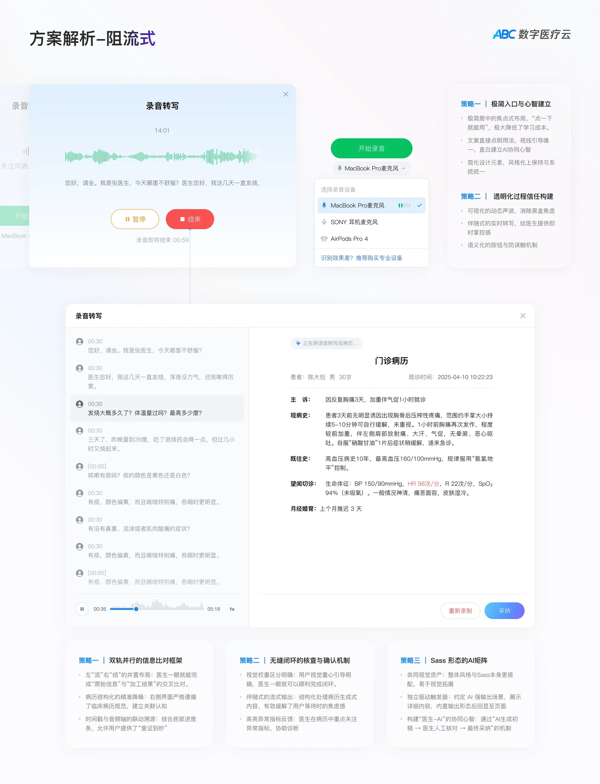 AI 医疗矩阵作品图 06