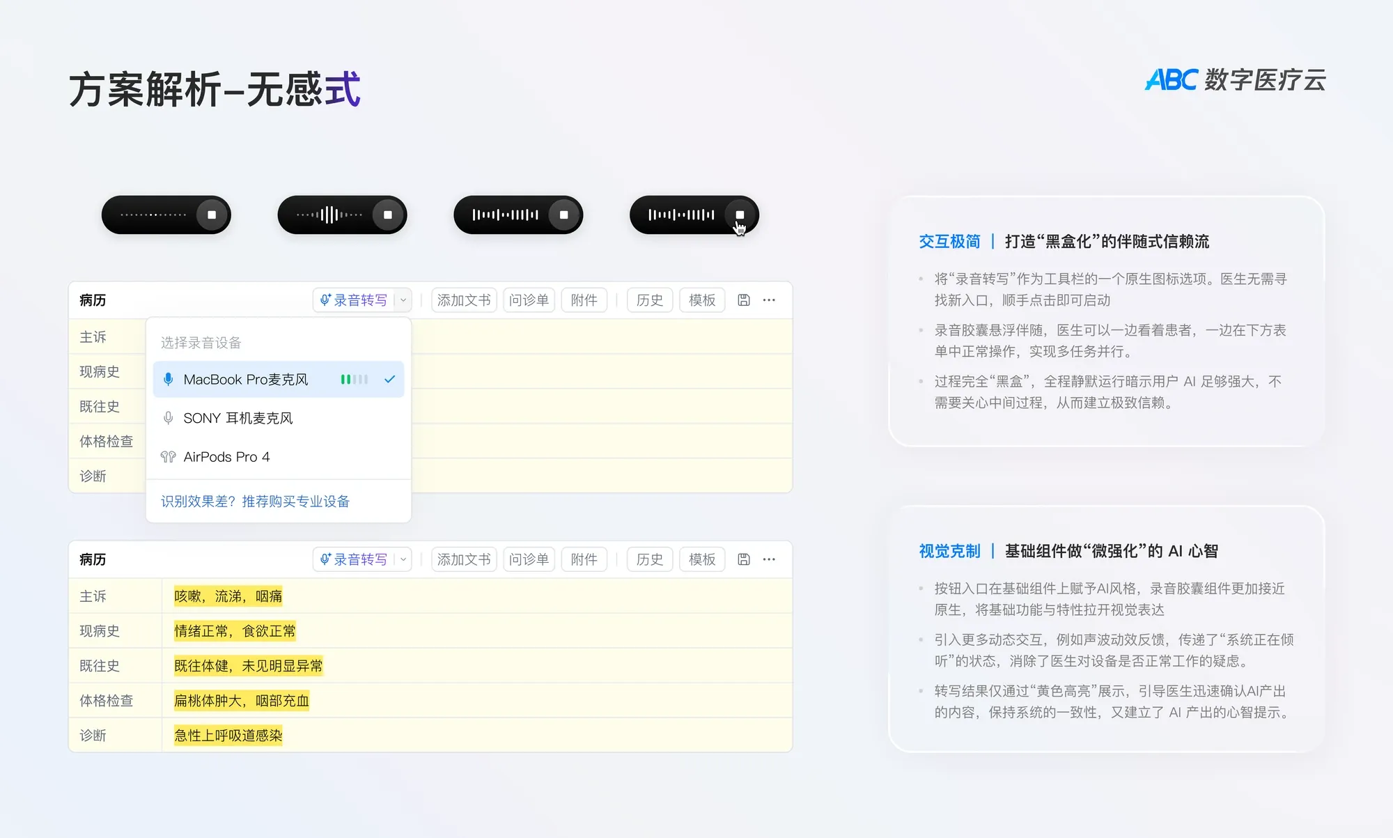 AI 医疗矩阵作品图 07