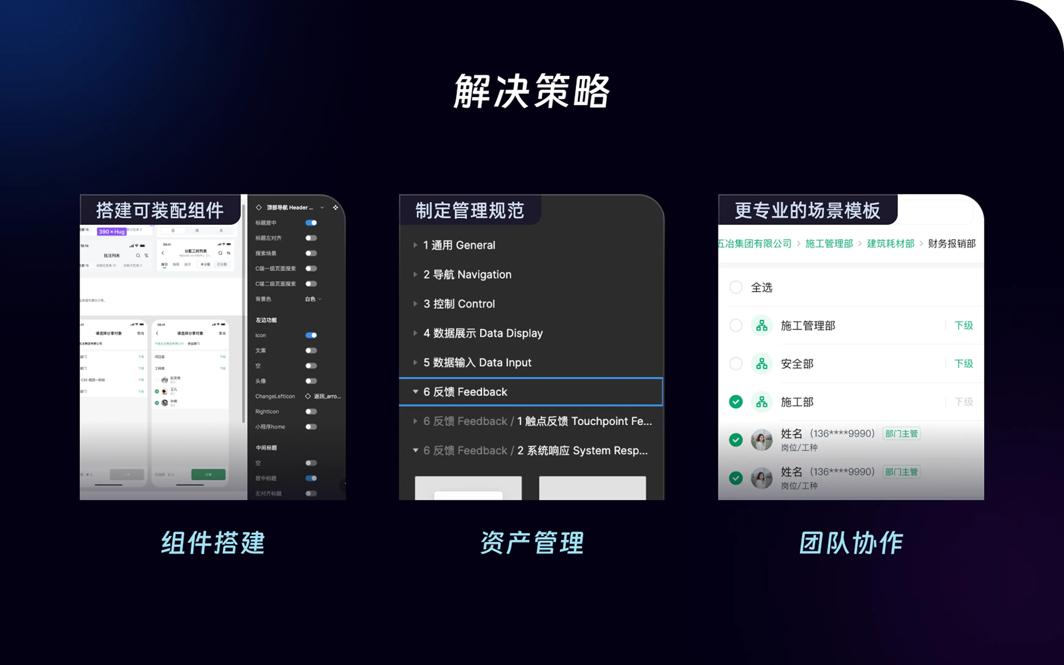 工程思维的组件化革新