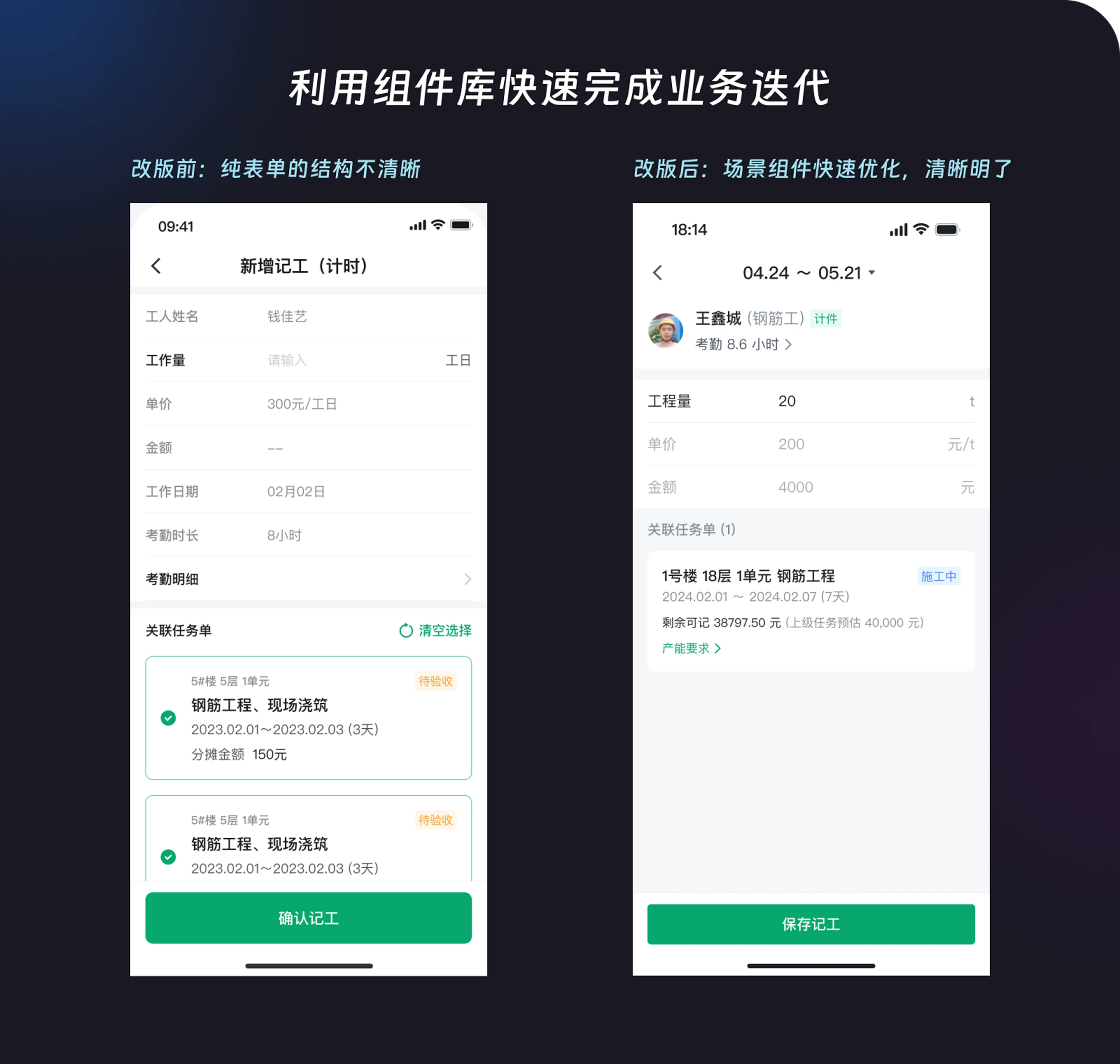 工程思维的组件化革新